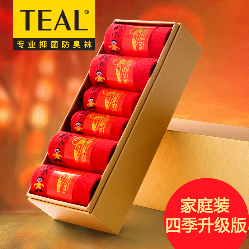 Teal Red Socks Nano Silver Casual Versatile Deodorant Snake Year Red Gift Box One Piece Drop Shipping Breathable