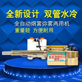 喷雾器背负式打药机弥雾机远射程烟雾机养殖场消毒机脉冲式喷雾机