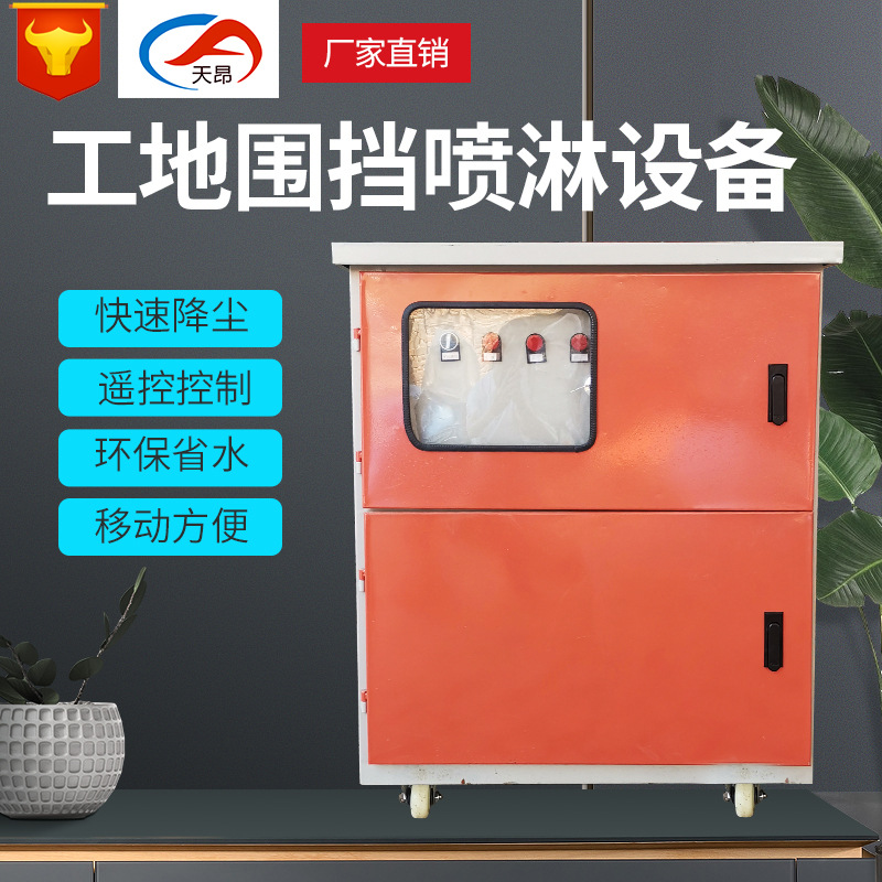 工地车间除尘喷淋系统消毒造雾高压雾化喷淋设备加湿围挡喷淋机