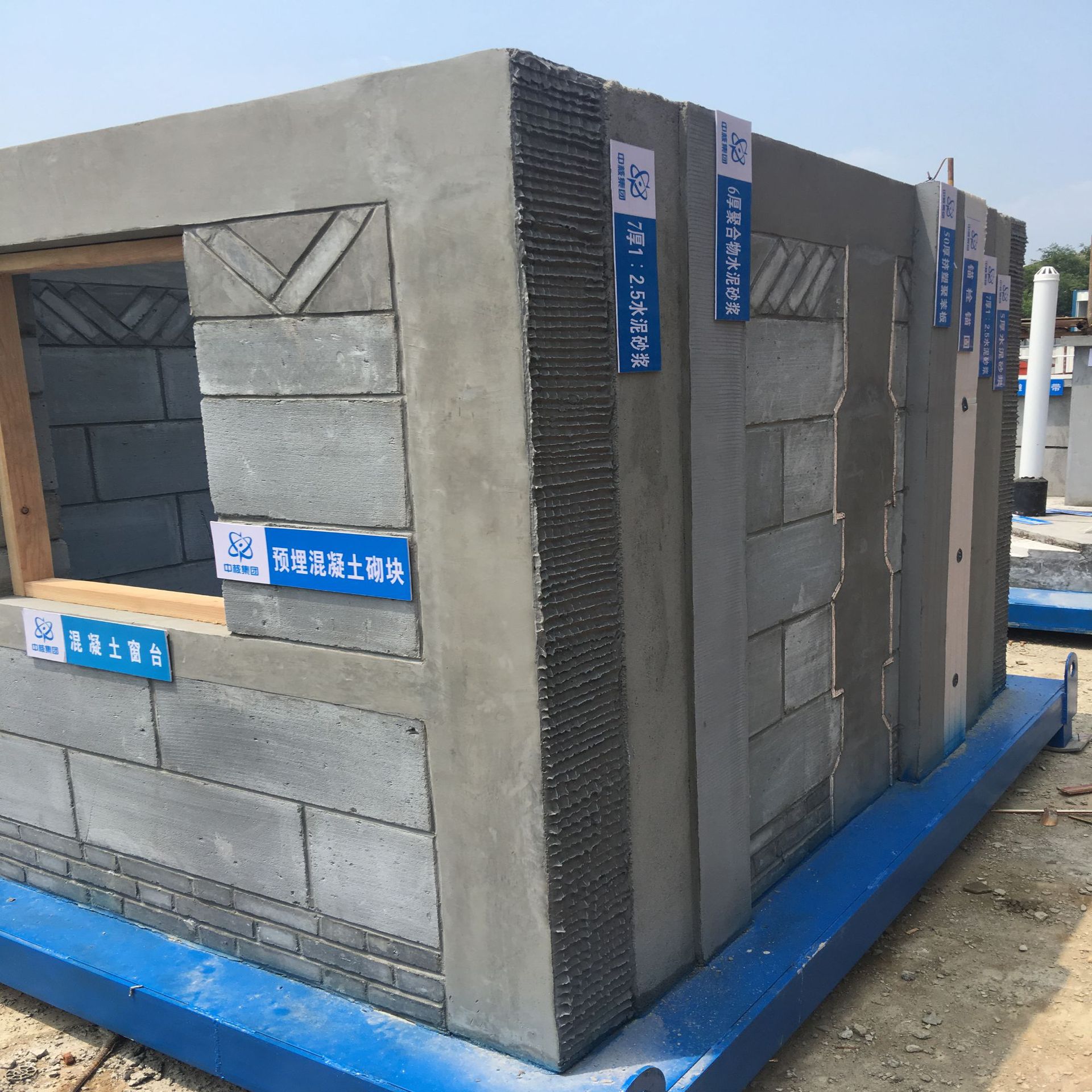 建筑样板砌体抹灰样板工法工艺质量样板全国送货上门厂家直销