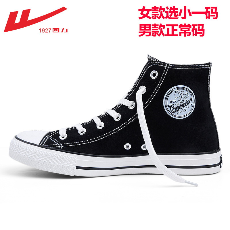 473 하이탑 블랙