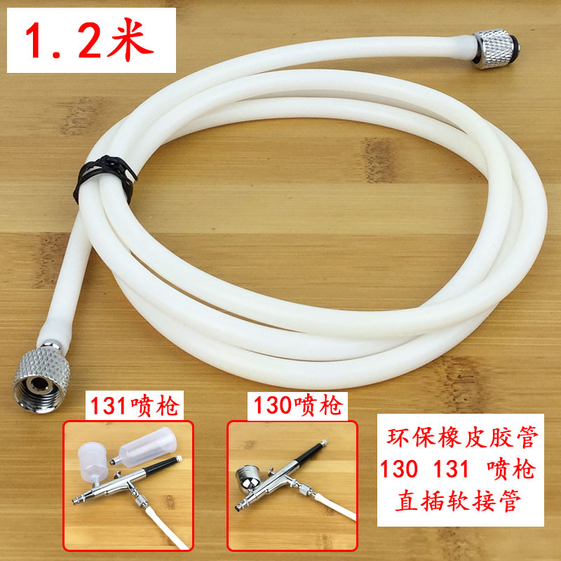 批发美工喷笔气管注氧仪水氧仪喷枪喷漆喷笔配件橡胶软管连接管