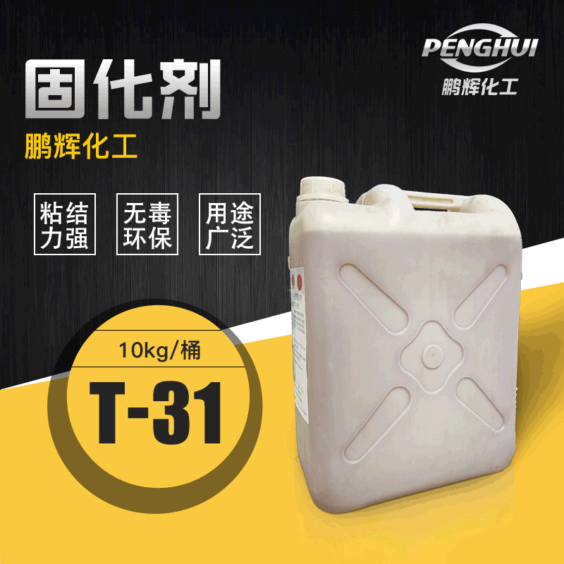 Epoxy curing agent t31 epoxy floor midsole coating epoxy resin curing agent t31f phenolic amine curing agent Epoxy curing agent t31 epoxy floor midsole coating epoxy resin curing agent t31f phenolic amine curing agent