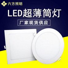 LED超薄筒灯面板灯天花灯圆形方形孔灯暖光6w9w12w客厅格栅嵌入式