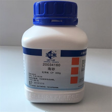 现货 海砂 CP 500G 99.0% 沪试 国药编码：20034160