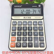 ���Z��̨ʽ�Z���̖�k��Ӌ����DN-6976���˰l�����y���̄�Ӌ��C