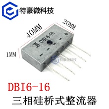 DBI6-16 DB16-16 ZIP5 3A1600V �������ʽ������������ ȫ����Ʒ
