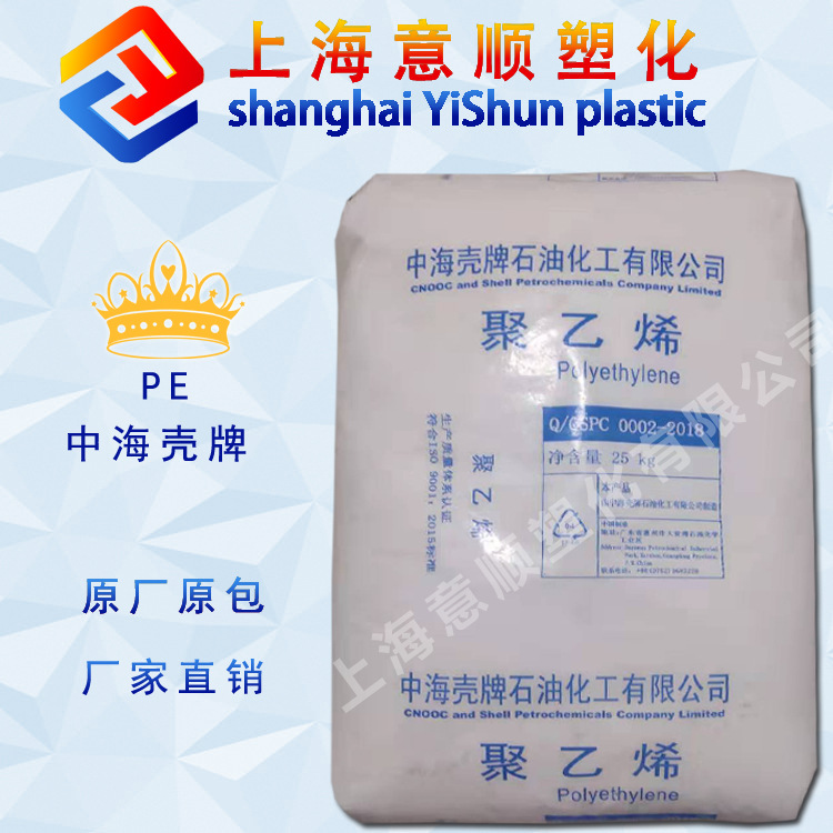 薄膜级 2420H LDPE 中海壳牌  吹塑 收缩膜 珍珠棉 LDPE原料