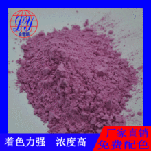 ˮ��ɫ�� ���a�S�����l���z��ɢ�ɹ�Ⱦ�� ,ͨ����ϷۏS�͸ߜ�