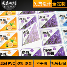 不干胶定制浮雕 糕点标签 PVC透明不干胶标签定制 logo标签