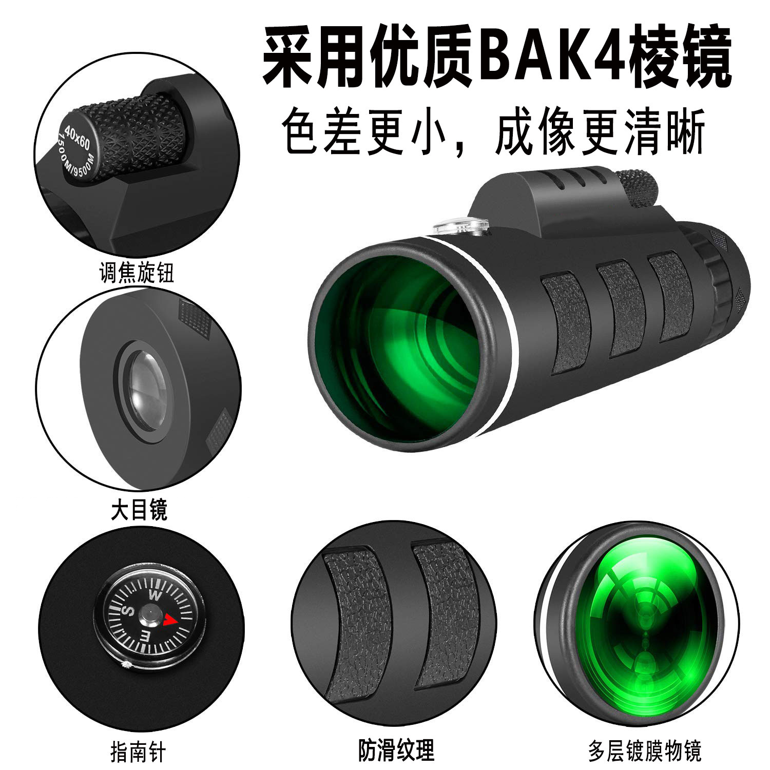 Lente de teléfono móvil Rijian, visión nocturna, telescopio de alta definición para exteriores, lente de telescopio monocular de alta magnificación 40x60, fotografía de larga distancia de alta definición.