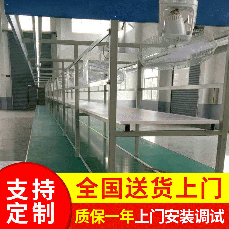 带风扇家电行业装配线冲电桩组装皮带输送线光电产品检验线自动化