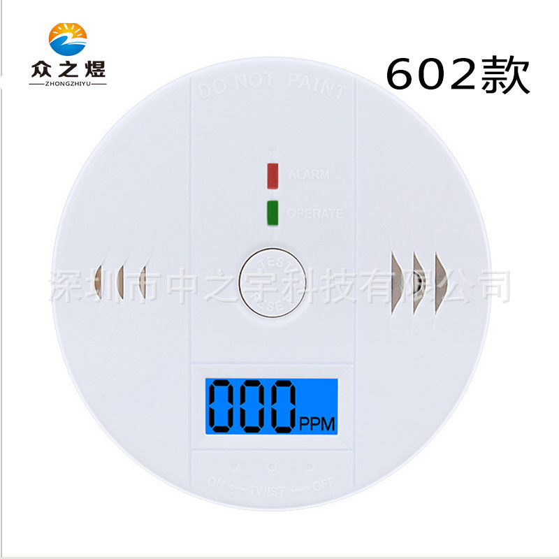 一氧化碳报警器CO探测家用煤炉蜂窝煤烟检测LED无线报警