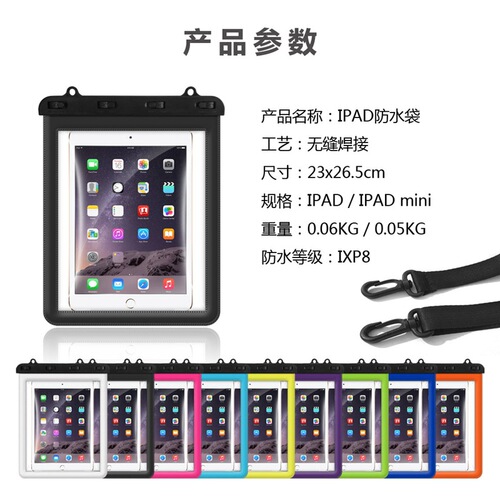 Cross-border transparent mini waterproof protective case for iPad tablets, waterproof bag, diving cover for tablets