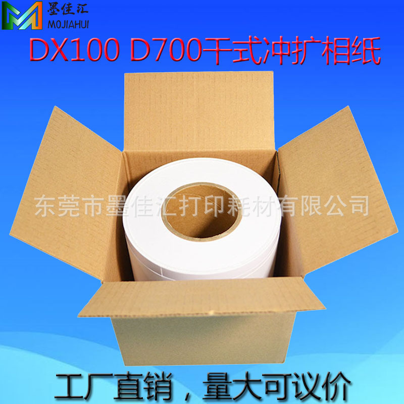 Moxong D3000 Dry Color Photo Printing Machine Photo Paper Aid800 Inkjet Printing and Developing Machine Rc Roll Photo Paper