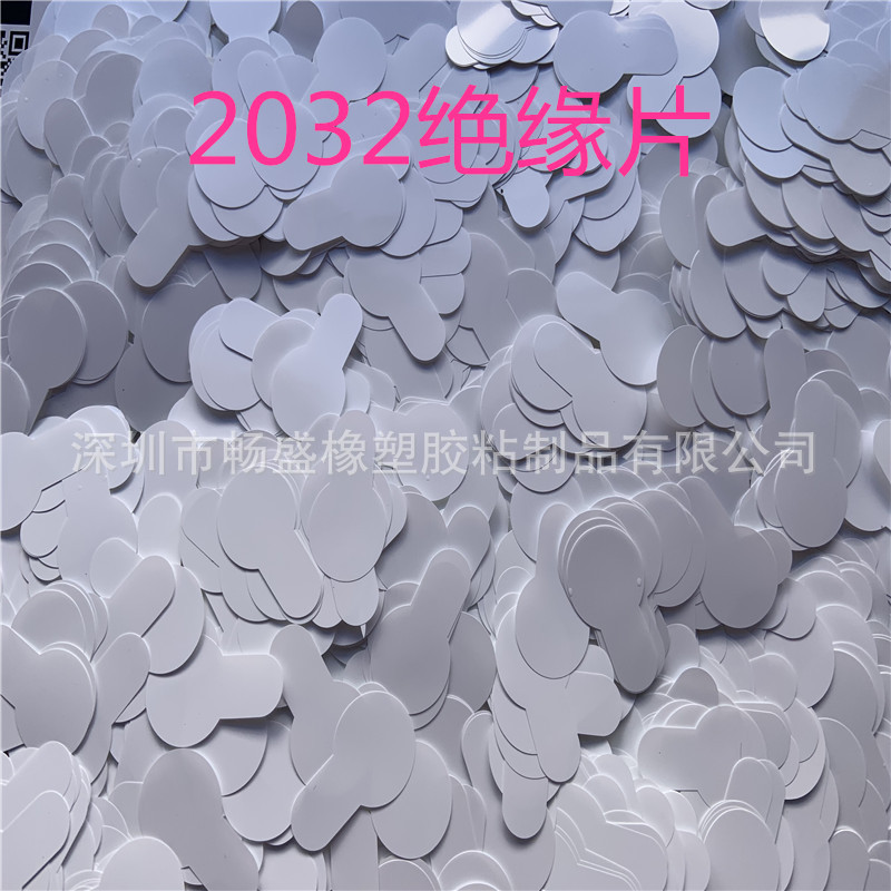 Spot wholesale 2032 button battery insulation sheet No. 7 AG13…
