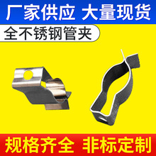 管夹 固定碳纤维加热管用不锈钢夹子 红外线电热管发热管灯管卡子