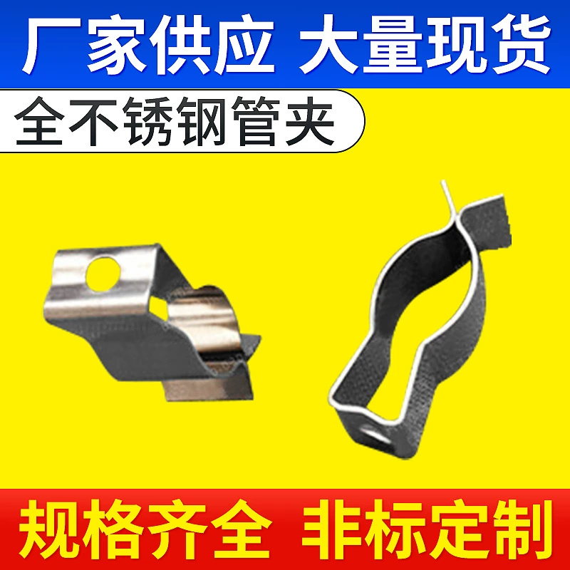 Зажим для трубы фиксированная нагревательная трубка из углеродного волокна зажим из нержавеющей стали инфракрасная нагревательная трубка зажим для лампы