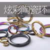 Wire ring repairing golden ceramic ring guide ring cross ring magnetic ring road Asian pole sea rod DIY accessories