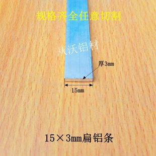 ���lֱ�N 15x3mm�X�Ͻ���X�l�X�K��С�X���X���������X�l�����l