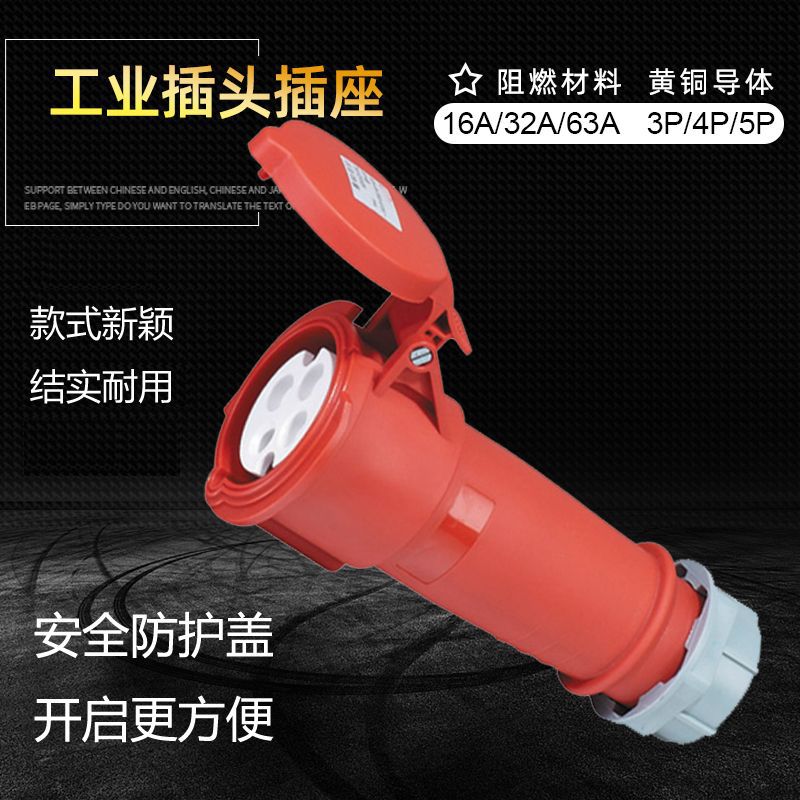 工业插头插座 工业连接器 4孔 IP44 防水暗装直插座 SP-514