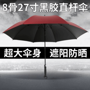 Manufacturers straight long handle business advertising umbrella black rubber golf gift advertising umbrella custom can add LOGO