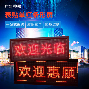 LED电子屏滚动走字字幕屏门头广告屏条形屏单红显示屏显示屏制作-阿里巴巴