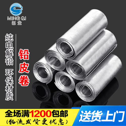 Famous enterprise fishing gear accessories 4.5cm wide for competition large lead rolls large lead rolls for table fishing lead pendants