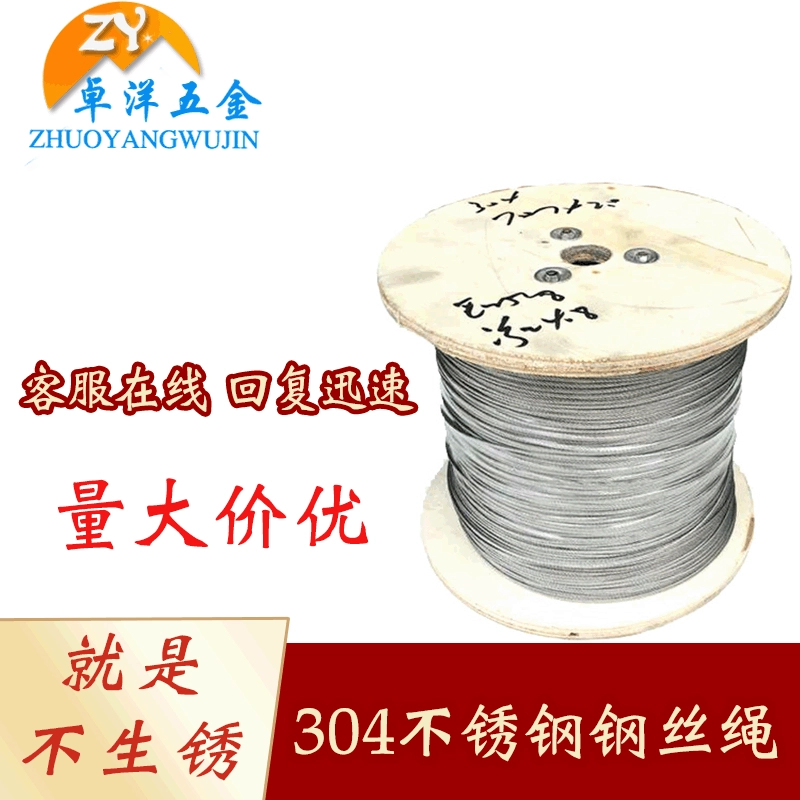 Трос из нержавеющей стали 304 0,8 1 1,5 2 3 4 мм Мягкая Небольшая стальная канатная подъемная сушилка для сушки, противоугонная наружная