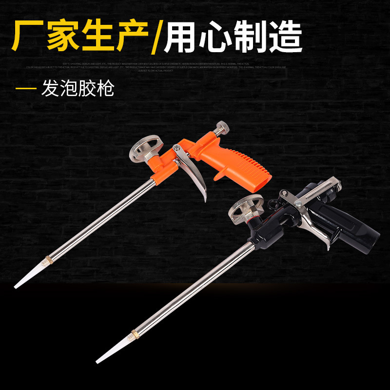 Factory supply foam glue gun polyurethane foam caulking agent gun clean-free glass silicone gun glue gun