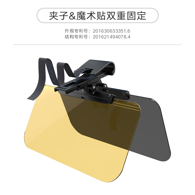 汽车防远光灯遮光板夜视眼镜车用防炫目日夜两用遮阳司机护目镜