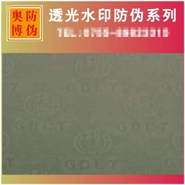 防伪油墨;荧光颜料