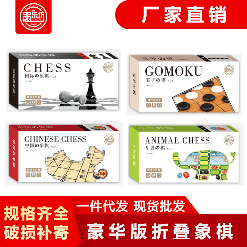 Magnetic folding Chinese handheld chess for adults for students