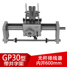 GP30(ڿ600mm)߼ܲ˿֯ƹܻ