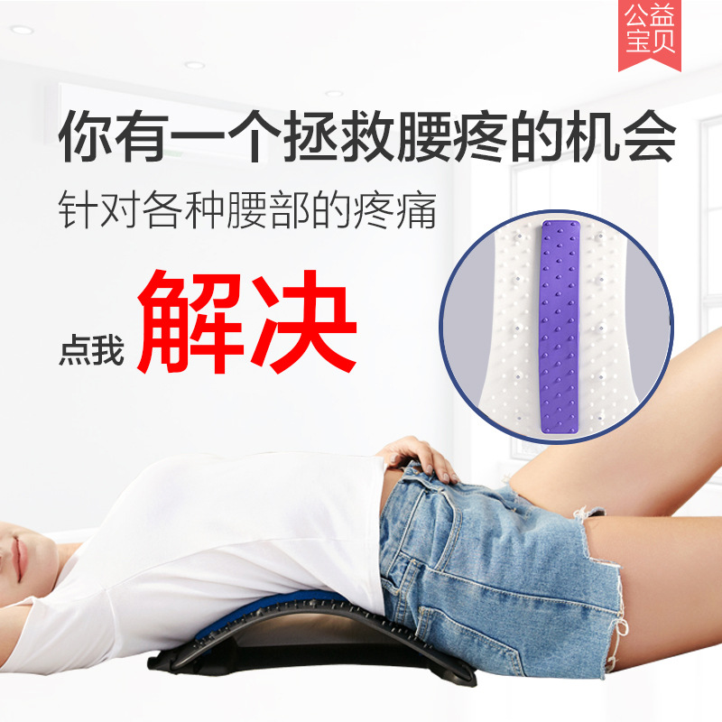 Lumbar Spinal Decompression Device, Waist Stretching and Correction Product, Waist Support Massage Device for Home, Yoga Assistance Top Waist Support, Waist Support Magic Device