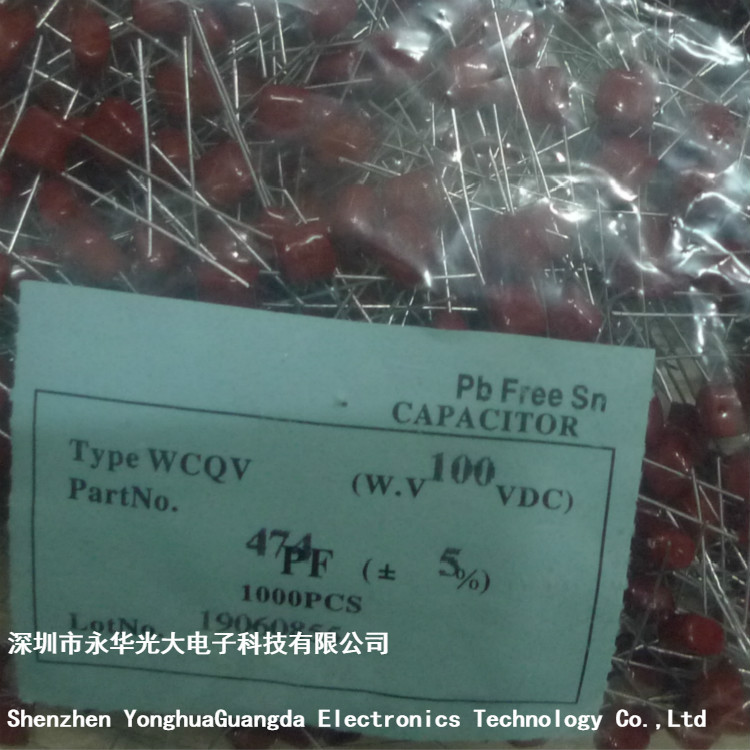 CBB电容474PF100V 100V474J 金属膜电容 0.47UF 脚距 P=5MM 5%