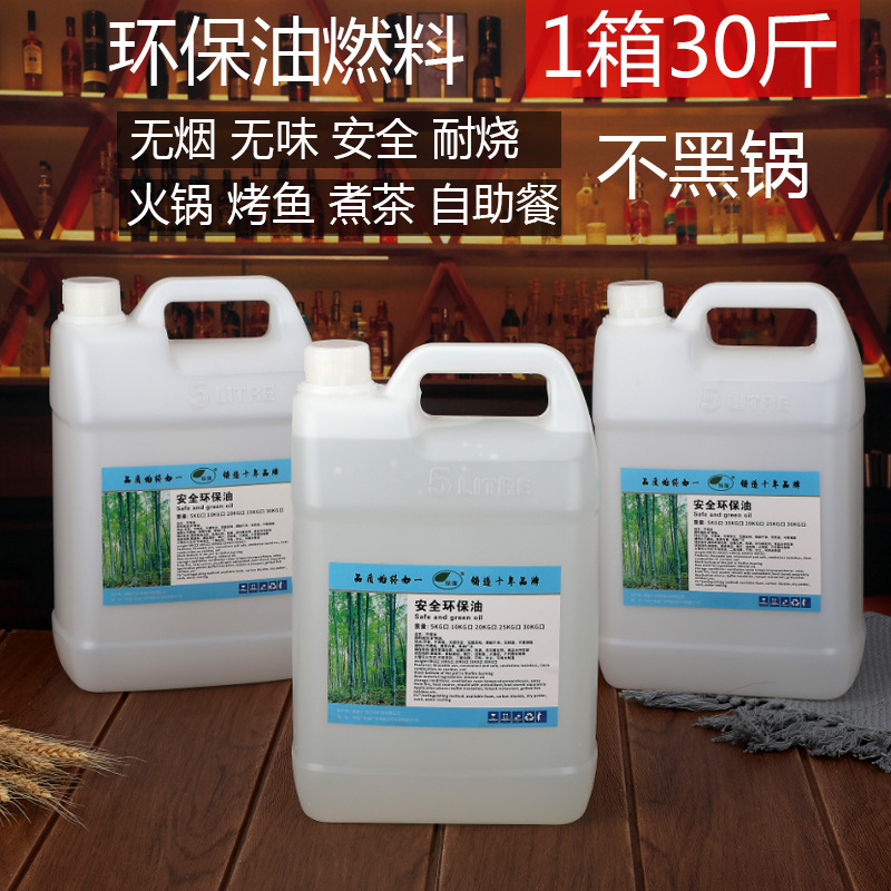 Heat Source Combustion Material Environmentally Friendly Oil Small Hot Pot Fuel Safe Liquid Fuel Oil Mine Plant Liquid Fuel Oil Furnace Oil Heat Source Combustion Material Environmentally Friendly Oil Small Hot Pot Fuel Safe Liquid Fuel Oil Mine Plant Liquid Fuel Oil Furnace Oil