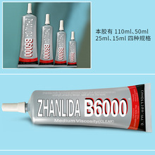 外贸出口ZHANLIDA B-6000110ml慢干软胶补鞋胶点钻胶饰品胶