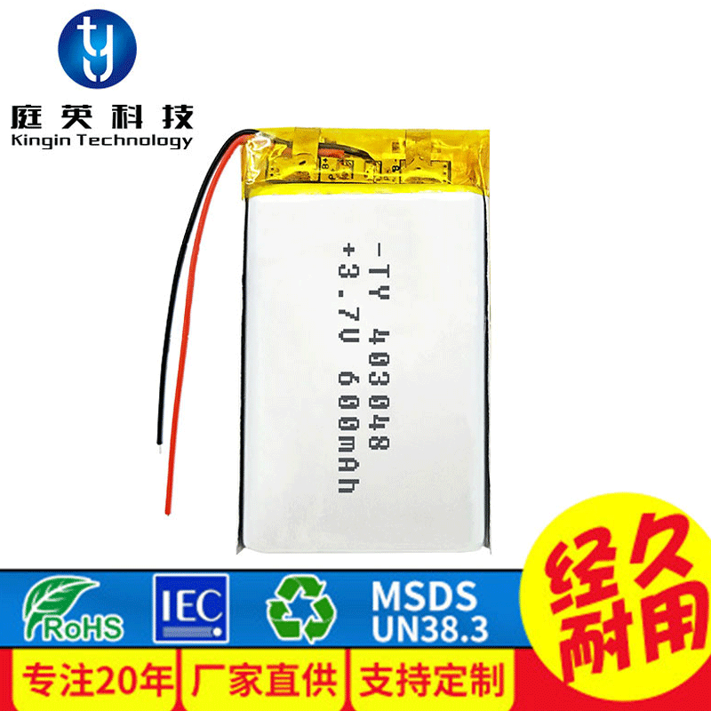 403048聚合物锂电池 600MAH数码产品行车记录仪移动电源电池批发
