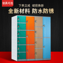 abs塑料更衣柜感应锁彩色储物柜浴室健身房游泳馆防水鞋柜碗柜