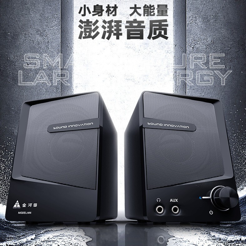 Golden Field/Gold Field M4 Speaker USB Small Speaker Laptop Speaker Computer Audio Bass