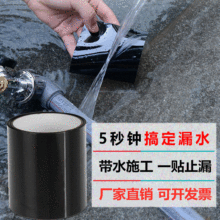 pvc强力防水胶带tape水管漏水止水防漏密封自粘修补flex 补漏胶带