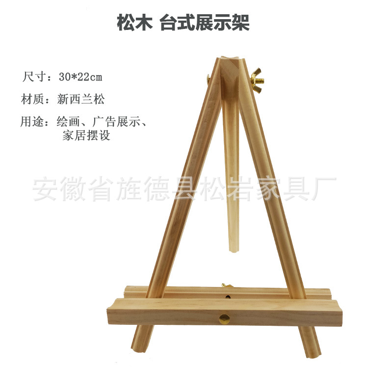 台式儿童画架木制实木三脚展示折叠写生素描小油画架批发便携