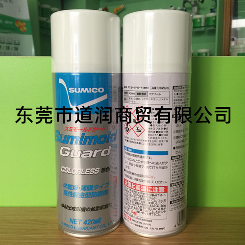 住矿SUMICO SUMIGREASE SPRAY多用途润滑脂喷剂259664
