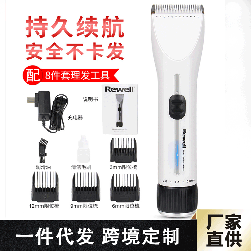 Riwei F35 charging shaving head knife haircut device adult push…