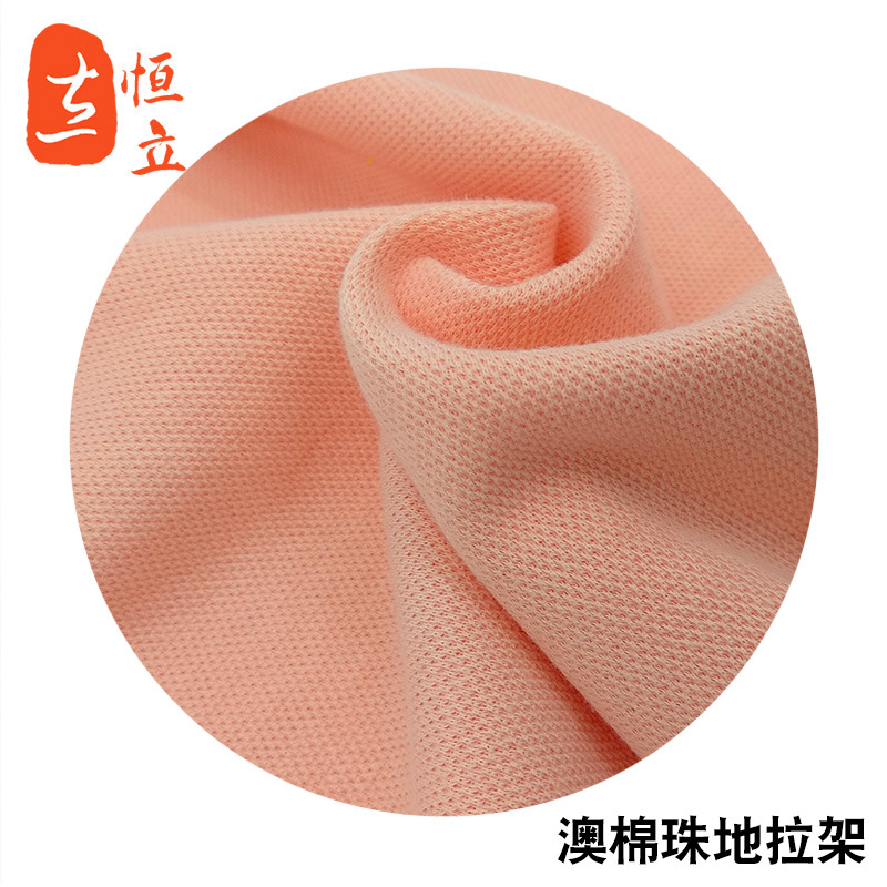 澳棉珠地空气层双面布卫衣奥棉毛衣时装外套针织面料秋冬秋冬款