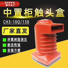 高压断路器;负荷开关;高压成套电器