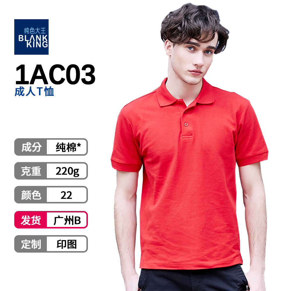 Guangzhou Cang Summer suelta color sólido rey 220g polo de manga corta de algodón puro ropa de trabajo personalizada para padres e hijos para hombres