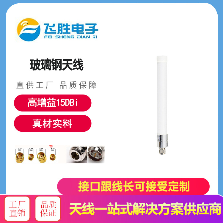 厂家直销物联网室外基站防水天线2.4G/5G/5.8G全网通 N头鱼尾天线