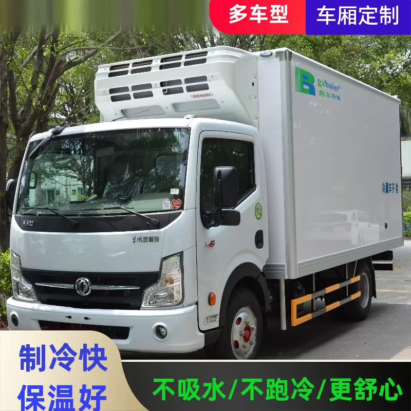 定制4.2米冷藏车冷链车冷冻车保温肉挂车肉钩冷藏车保温佳制冷快